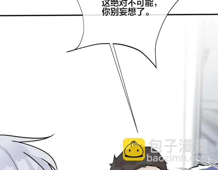 番外7  你觉得现实吗？23