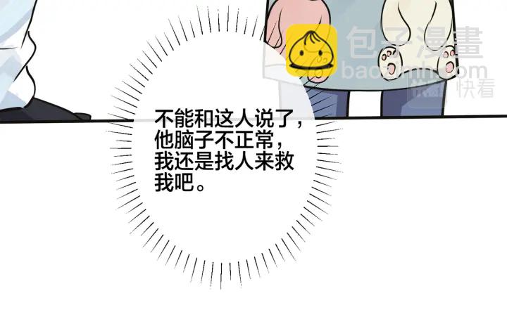 番外7  你觉得现实吗？28