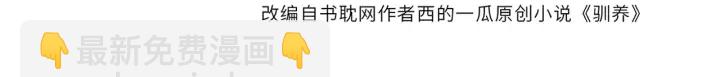 番外7  你觉得现实吗？3