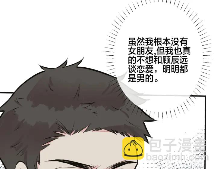 番外7  你觉得现实吗？35