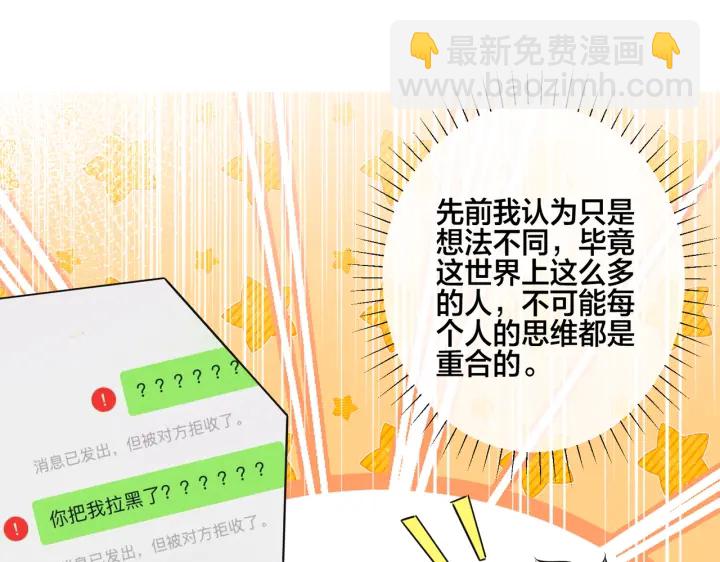 番外7  你觉得现实吗？58