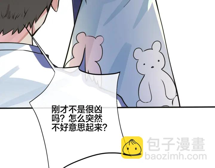 番外7  你觉得现实吗？69