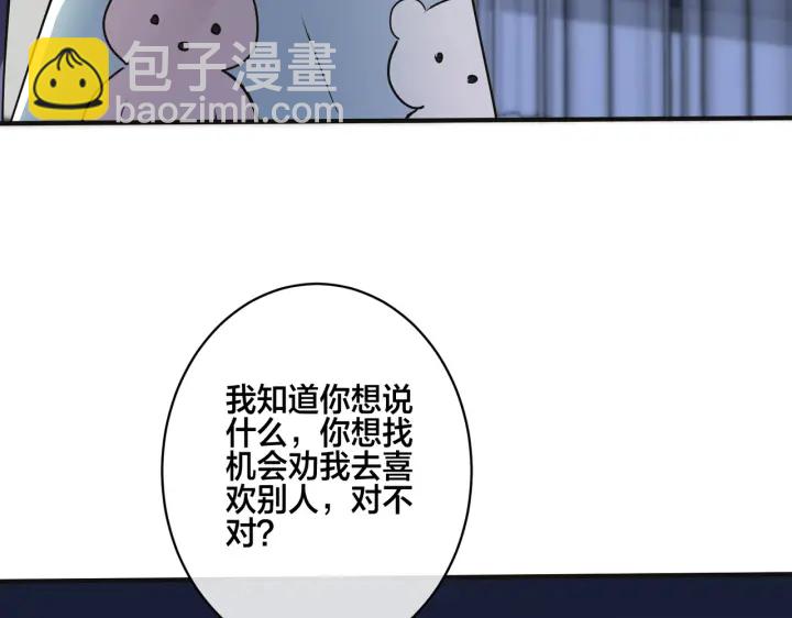 番外7  你觉得现实吗？74
