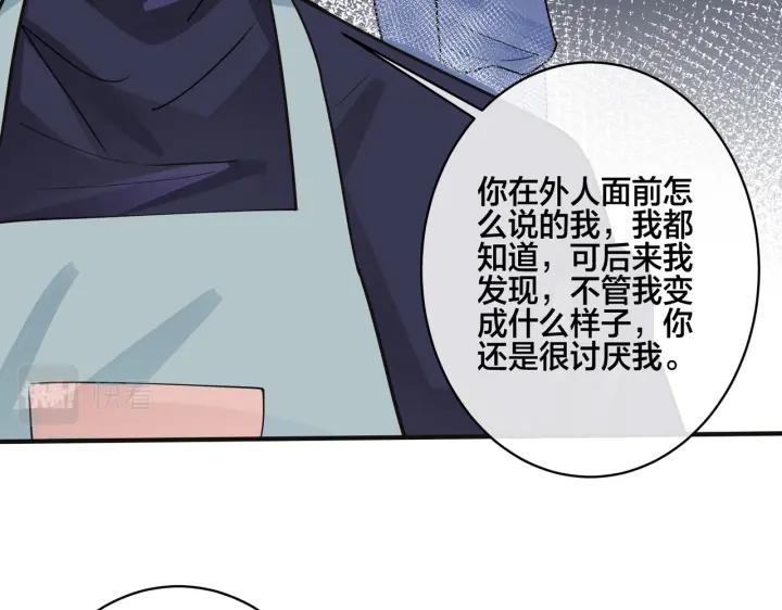 番外7  你觉得现实吗？76