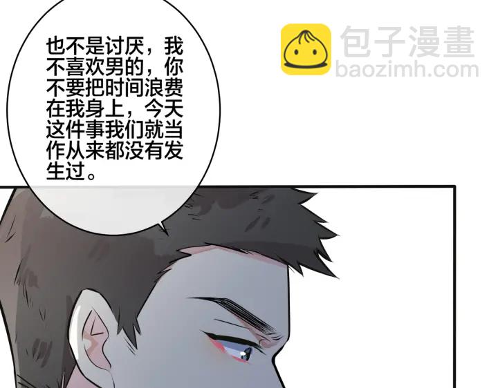 番外7  你觉得现实吗？77