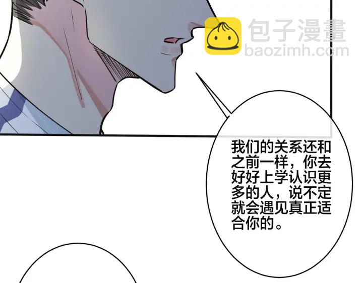 番外7  你觉得现实吗？78