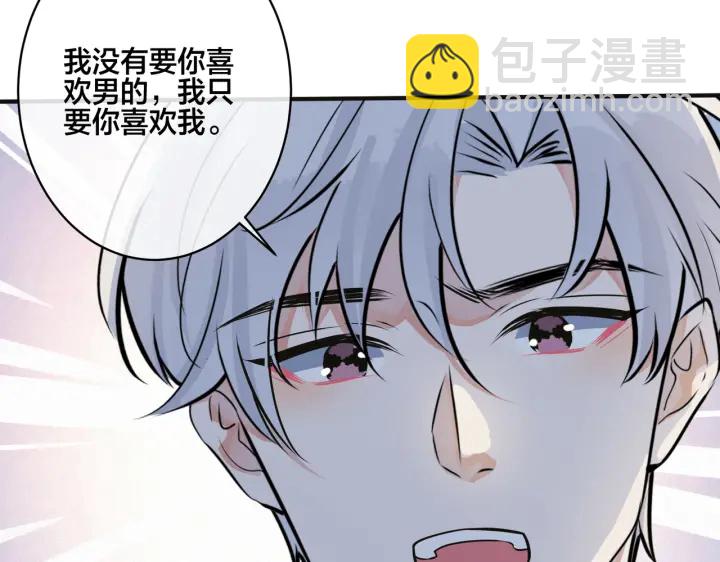 番外7  你觉得现实吗？79