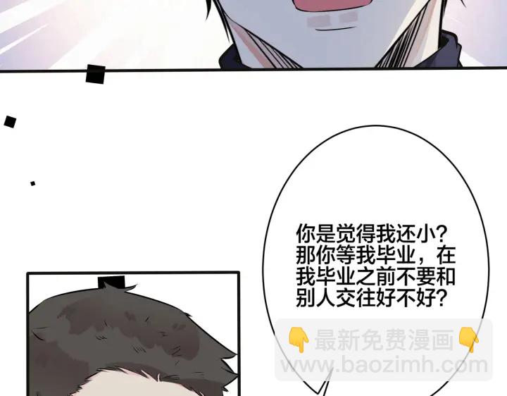 番外7  你觉得现实吗？80