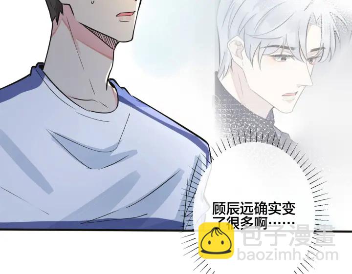 番外7  你觉得现实吗？85