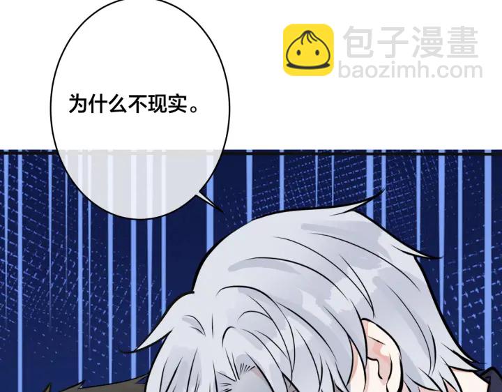 番外7  你觉得现实吗？89