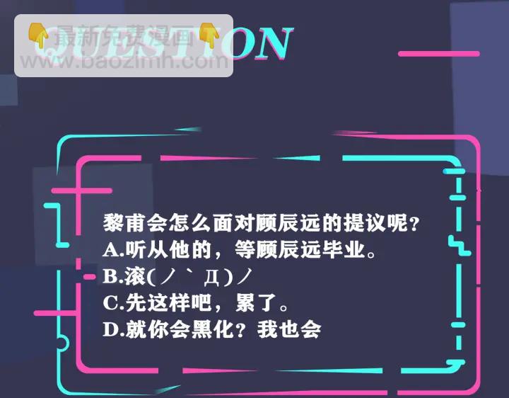番外7  你觉得现实吗？95