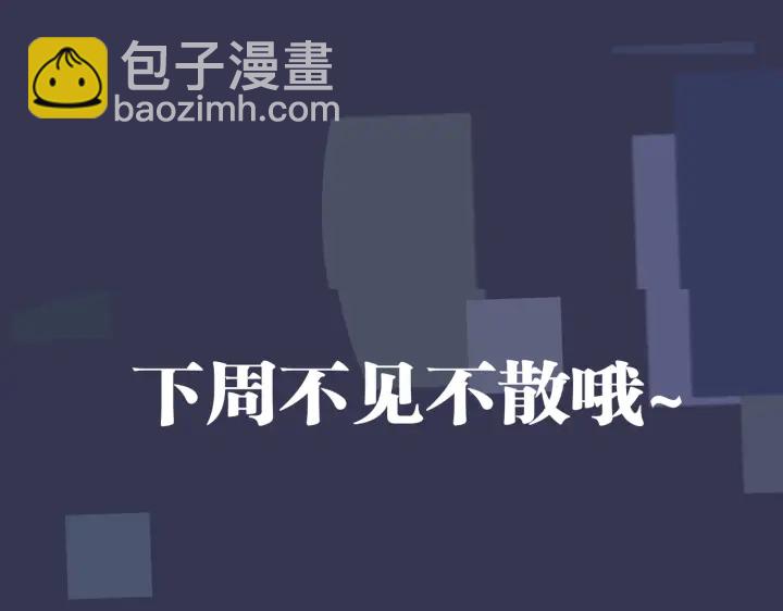 番外7  你觉得现实吗？96