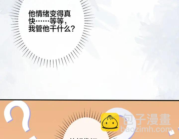 番外10 情敌上线？！33