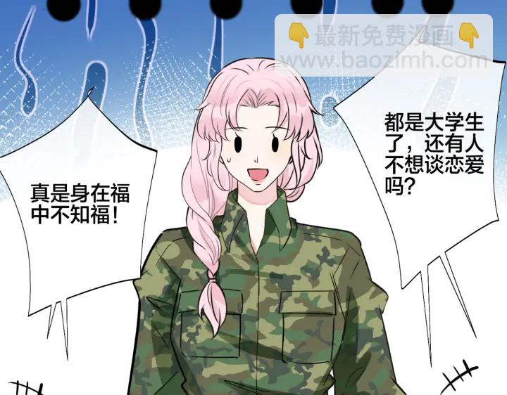 番外11 英雄救“美”？！10
