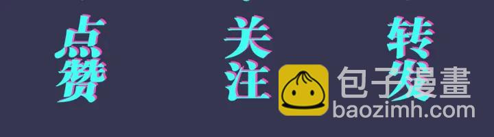 番外11 英雄救“美”？！103