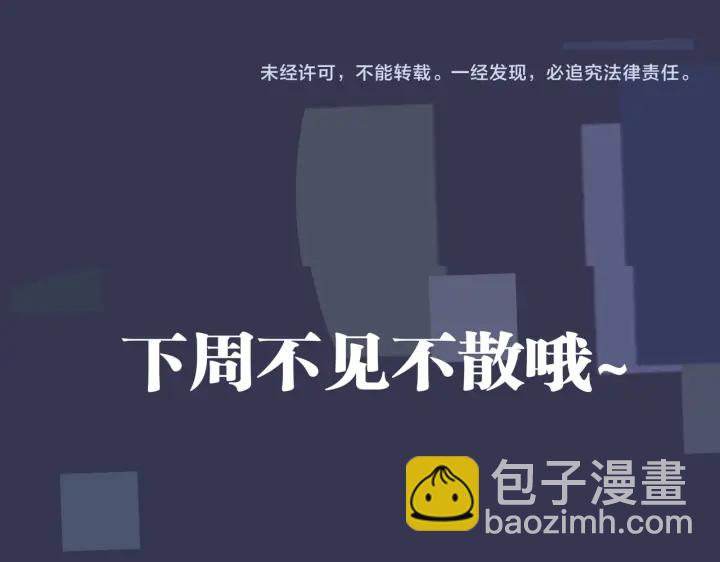 番外11 英雄救“美”？！104
