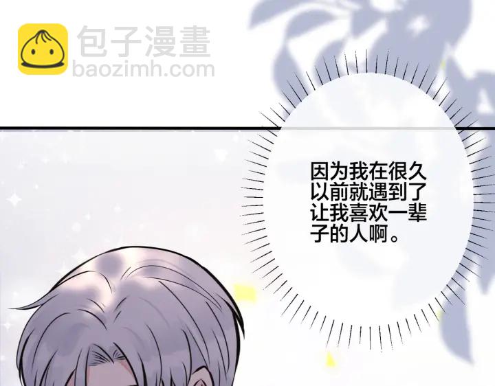 番外11 英雄救“美”？！12