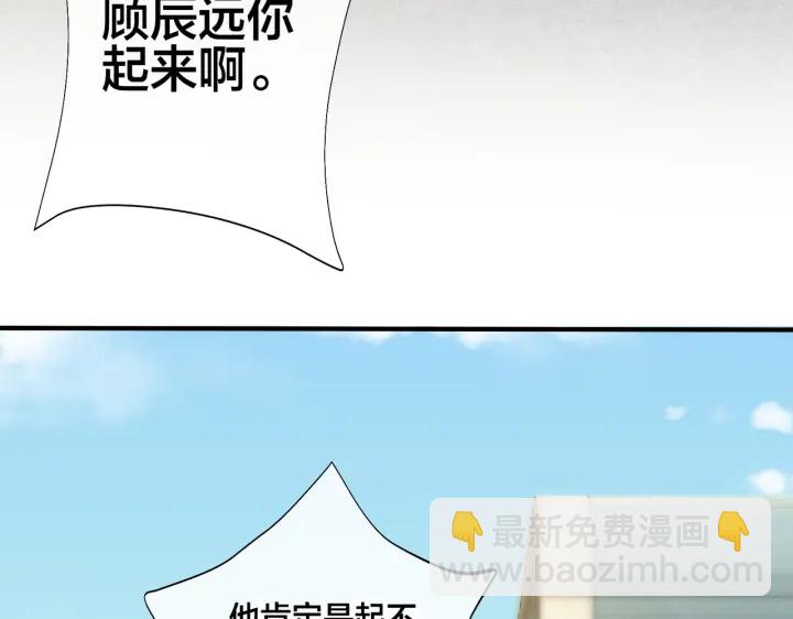番外11 英雄救“美”？！17