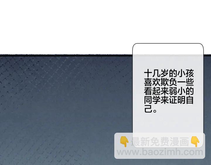 番外11 英雄救“美”？！23