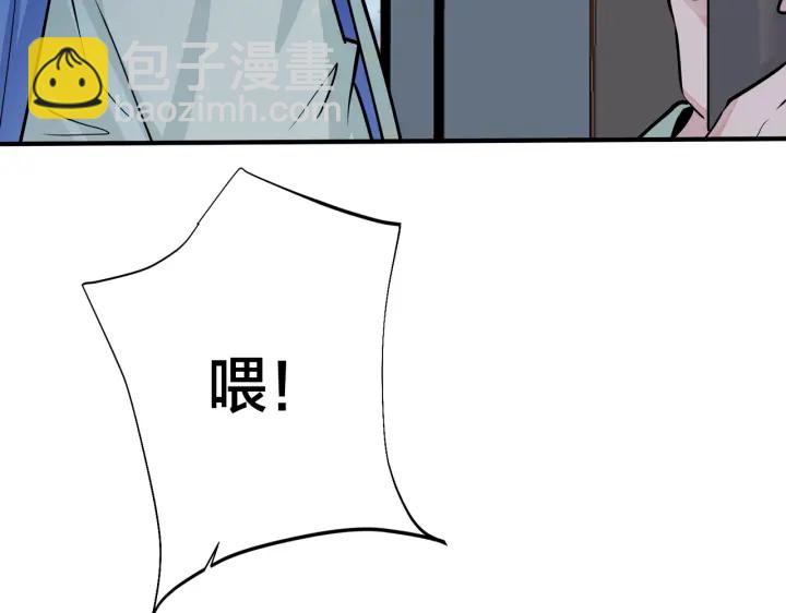 番外11 英雄救“美”？！34