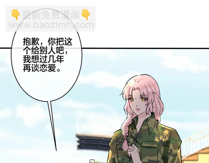 番外11 英雄救“美”？！4