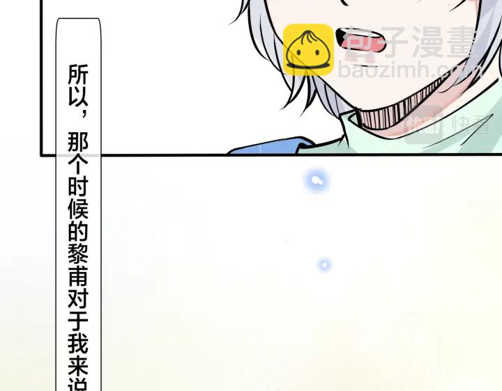 番外11 英雄救“美”？！45