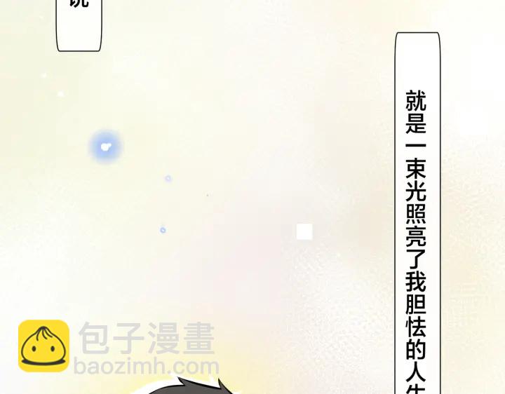 番外11 英雄救“美”？！46