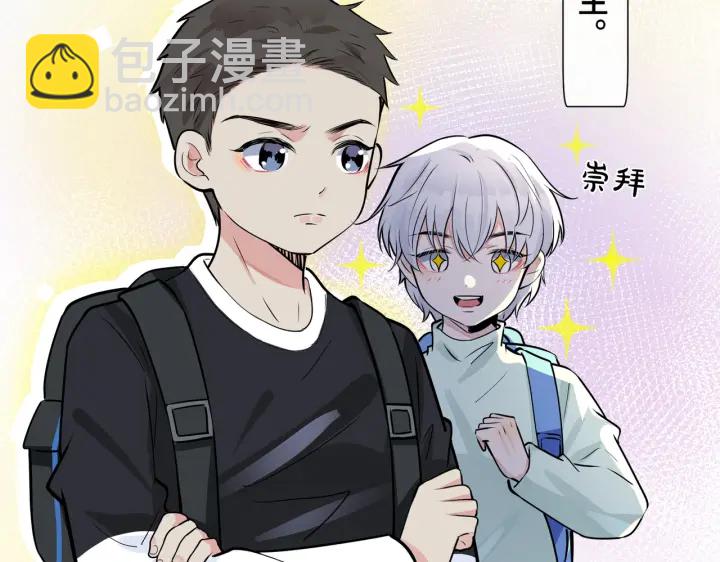 番外11 英雄救“美”？！47