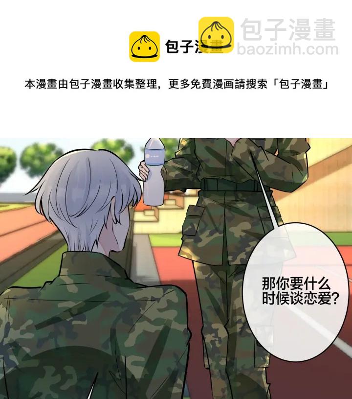 番外11 英雄救“美”？！5