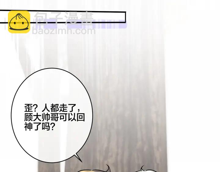 番外11 英雄救“美”？！53