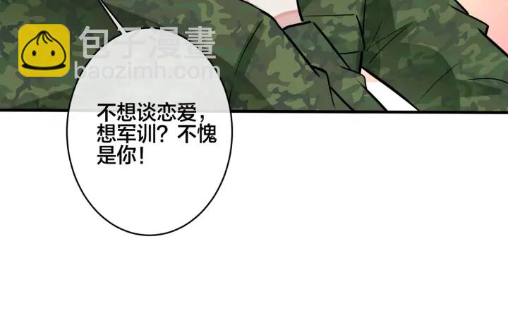 番外11 英雄救“美”？！57