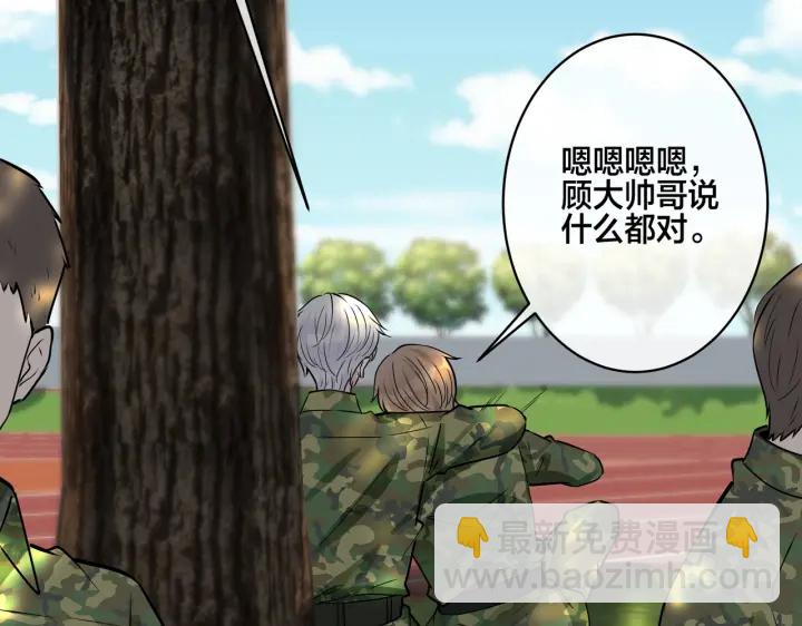 番外11 英雄救“美”？！59