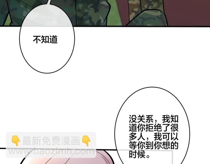 番外11 英雄救“美”？！6