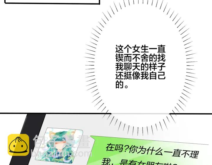 番外11 英雄救“美”？！66