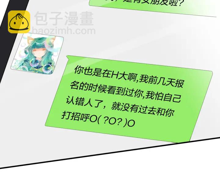 番外11 英雄救“美”？！67