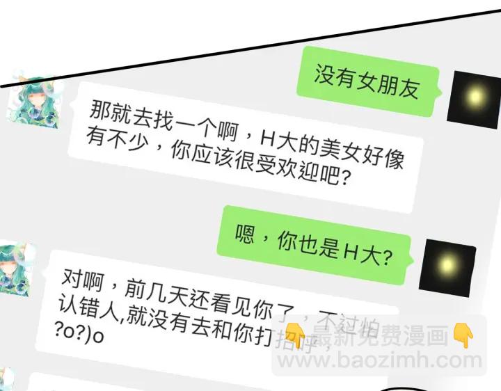 番外11 英雄救“美”？！68