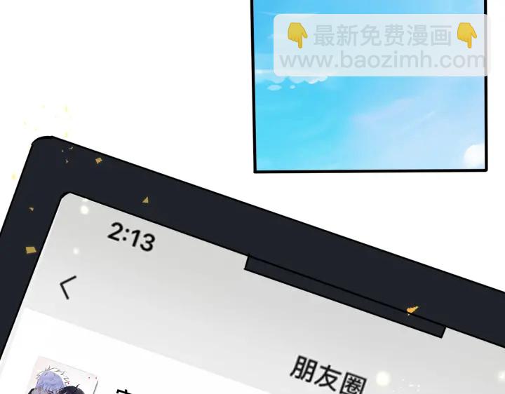 番外11 英雄救“美”？！72