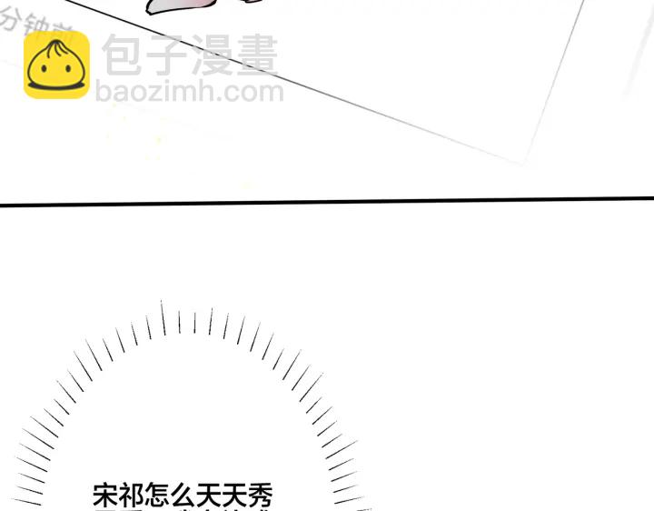 番外11 英雄救“美”？！74