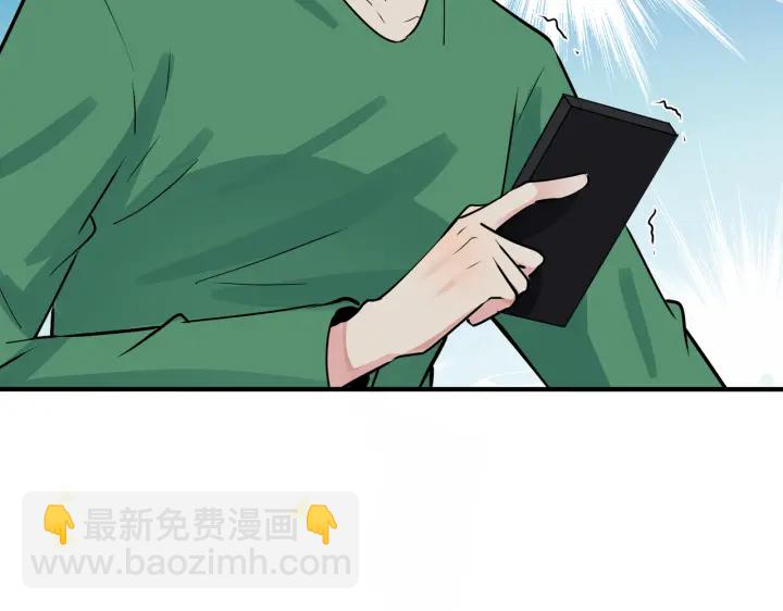 番外11 英雄救“美”？！76