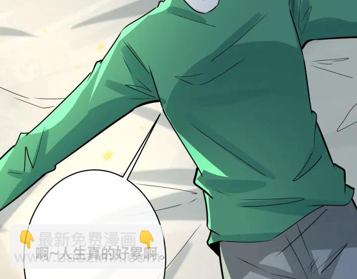 番外11 英雄救“美”？！79