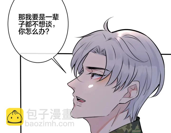 番外11 英雄救“美”？！8
