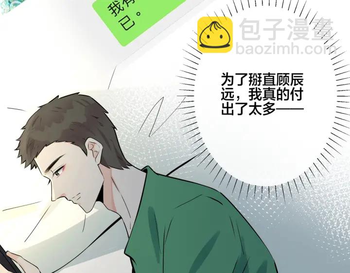 番外11 英雄救“美”？！84
