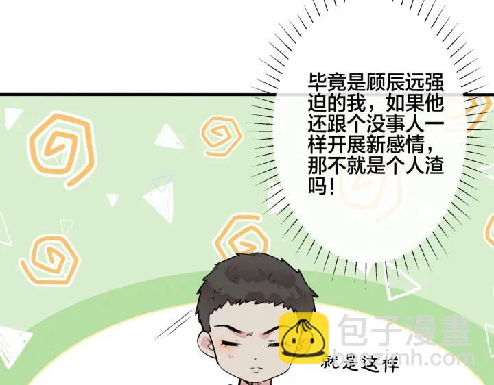 番外11 英雄救“美”？！86