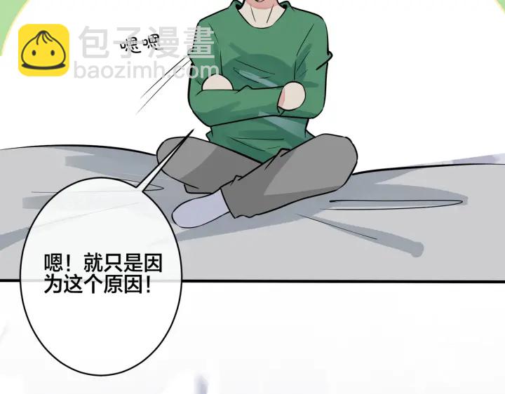 番外11 英雄救“美”？！87