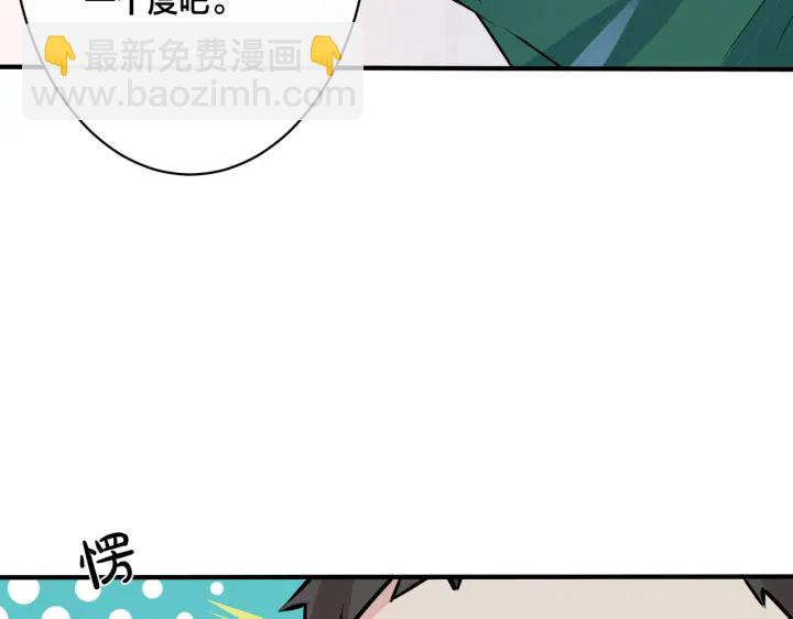 番外11 英雄救“美”？！91