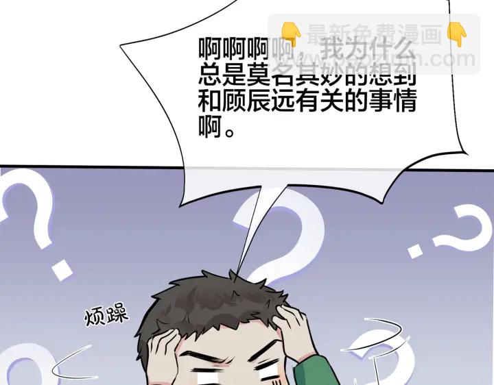 番外11 英雄救“美”？！93