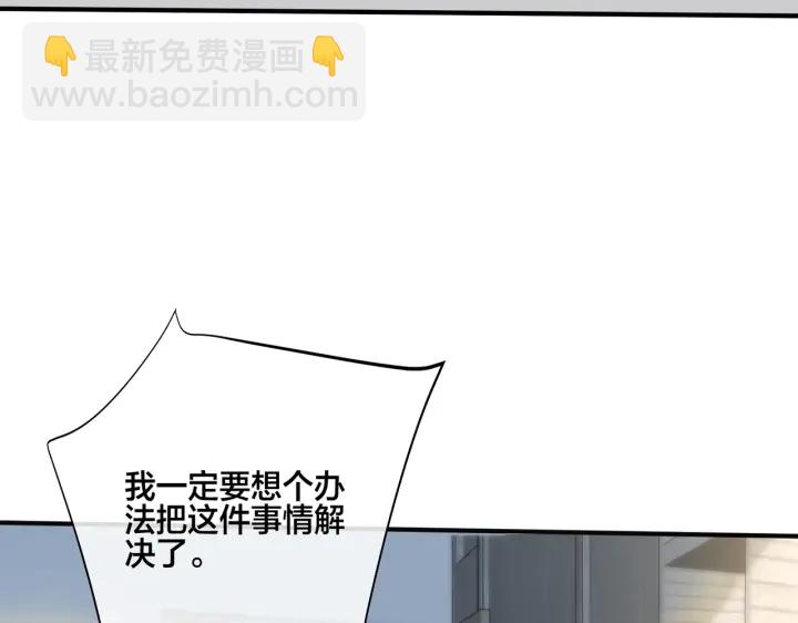 番外11 英雄救“美”？！95