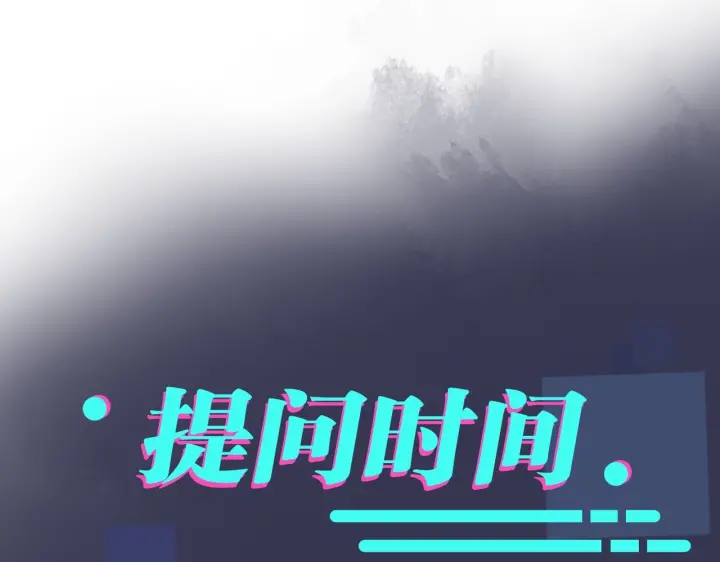 番外11 英雄救“美”？！98