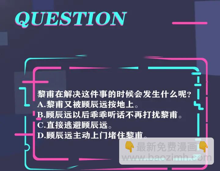 番外11 英雄救“美”？！99