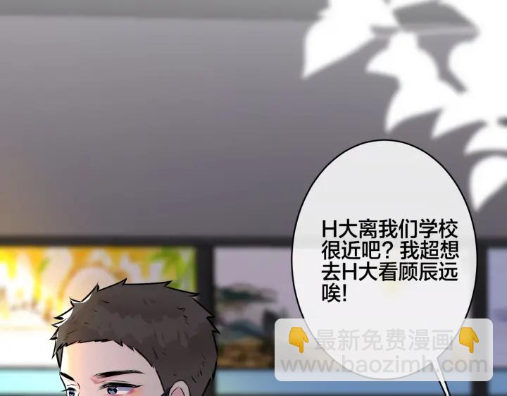 番外12  他是万人迷16